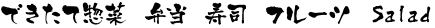 筆字１